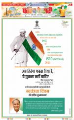 Bahadurgarh - Punjab Kesari