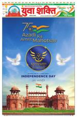 युवाशक्ति