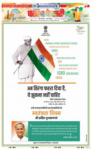 Date 15-08-2022 Punjab Kesari Muzzafar Nagar