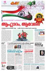 Kalakaumudi Daily Kollam