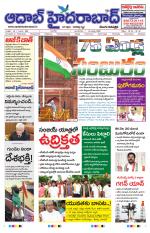 Aadab Hyderabad Main Pages