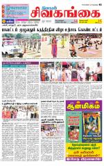 Sivagangai- Madurai Supplement