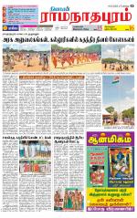 Madurai-Ramnad Supplement