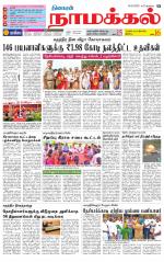 Namakkal-Salem Supplement