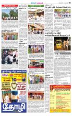 Nagarcoil Supplement