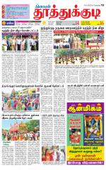 Tuticorin-Tirunelveli Supplement