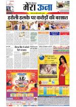 Divya Himachal Dharamsala +Mera Una +Aastha