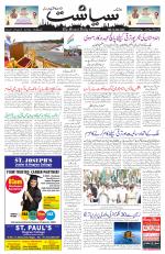 Siasat Daily