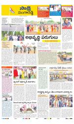 Sangareddy District