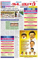 cuddalore supplement