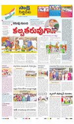 Siddipet District