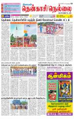 Nellai District-Tirunelveli Supplement