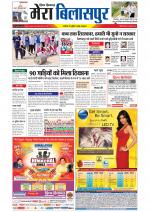 Divya Himachal Dharamsala+Mera Bilaspur +Aastha