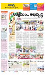 Komaram Bheem District