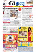 Divya Himachal Dharamsala+Mera Kullu +Aastha