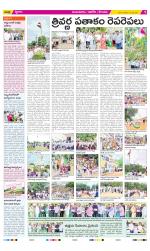 Prakasam Constituencies