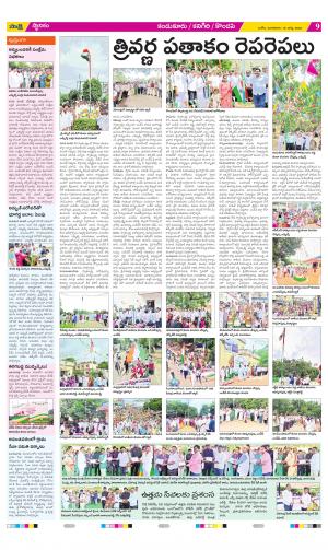 Prakasam Constituencies