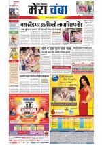 Divya Himachal Dharamsala+Mera Chamba+Aastha