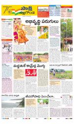 Nalgonda District