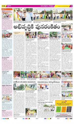 Anantapur Constituencies