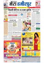 Divya Himachal Dharamsala+Mera Hamirpur +Aastha