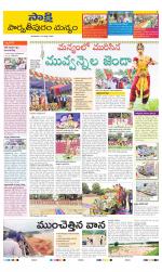 Parvathipuram Manyam