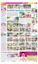 Srikakulam Constituencies