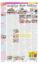 Krishna Constituencies