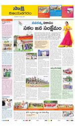 Vijayanagaram District