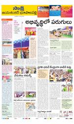 Jayashankar District