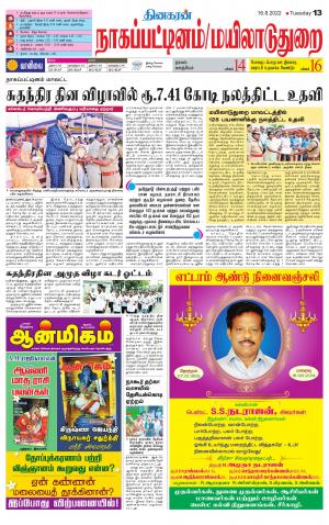 Nagai-Trichy Supplement