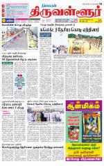 Tiruvellore-Chennai Supplement