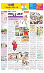 Hanamakonda District