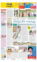 Chittoor District