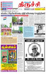 Trichy Supplement