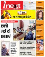 Agra Hindi ePaper, Agra Hindi Newspaper – InextLive