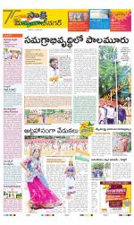 Mahabubnagar District