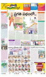 Nagarkurnool District