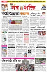 Ujjain Edition(1)