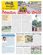 Alluri Sitarama Raju District