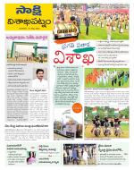 Visakhapatnam District