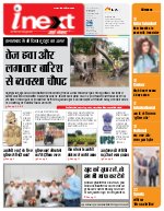 Prayagraj Hindi ePaper, Allahabad Hindi Newspaper - InextLive