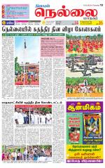 Nellai City-Tirunelveli Supplement