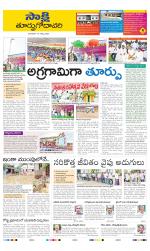 East Godavari District