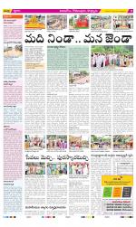 East Godavari Divisions