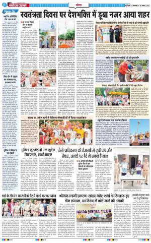 The Navodaya Times Noida