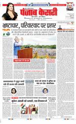 Noida - Punjab Kesari