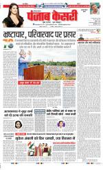 Gurugram - Punjab Kesari