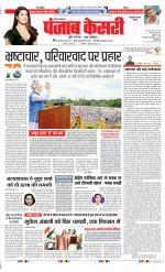 Bahadurgarh - Punjab Kesari