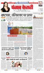 DELHI MAIN - PUNJAB KESARI